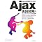 Ajax����I