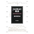 JASRAC�T�_�\���y���쌠�̖@�ƊǗ�