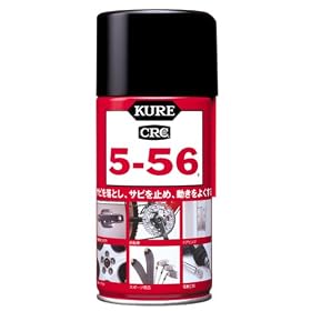 KURE [ ���H�� ] 5-56 (320����) [ For Mechanical Maintenance ] ���p�r�E���@�\�h�K�E������ [ �H��̕K���i ] [ KURE ] [ �i�� ] 1004 [HTRC2.1]
