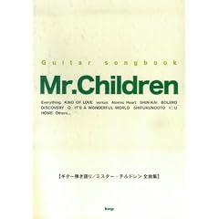 Guitar songbook Mr.Children�S�ȏW (�M�^�[�e�����)