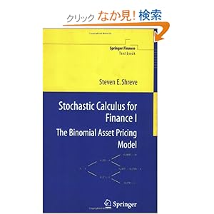 【クリックでお店のこの商品のページへ】Stochastic Calculus for Finance I: The Binomial Asset Pricing Model (Springer Finance): Steven Shreve: 洋書