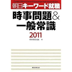 �������&��ʏ펯2011  �����L�[���[�h�A�E