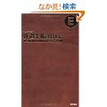 �S���蒠 �����{��