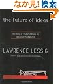 The Future of Ideas: The Fate of the Commons in a Connected World
