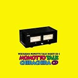 [CD]ラジオ・サントラ モモっとトーク・ダイジェストCD5 モモっとトーク・チラチラCD