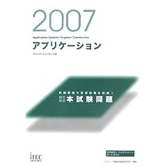 2007�@�O�����A�v���P�[�V�����{�������