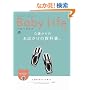 BabyLife(�x�r�[���C�t)6 (�G�C���b�N 1561)