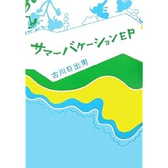 �T�}�[�o�P�[�V����EP