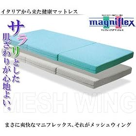 �}�j�t���b�N�X�@���b�V���E�B���O �y�V���O���T�C�Y�z�@magniflex meshwing�@�}�j�t���b�N�X�@�V���O��