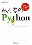 �݂�Ȃ�Python
