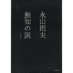 ���m�̗� (�͏o���Ɂ\BUNGEI Collection)
