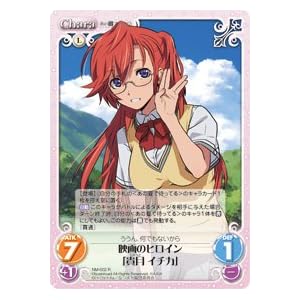 Chaos TCG　カオス あの夏で待ってる NM-002 映画のヒロイン「貴月 イチカ」