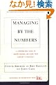 Managing By The Numbers: A Complete Guide To Understanding And Using Your Company's Financials