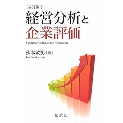 �o�c���͂Ɗ�ƕ]��[�l����]