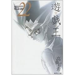 �V�Y�� 22 (�W�p�Е��Ɂ\�R�~�b�N��) (�W�p�Е��� �� 67-22)