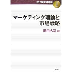 �}�[�P�e�B���O���_�Ǝs��헪 (����o�c�w�u��)