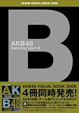 AKB48 ���B�W���A���u�b�N 2008�\featuring team B (TOKYO NEWS MOOK)