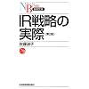 IR�헪�̎��� (���o����)