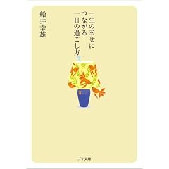 �ꐶ�̍K���ɂȂ������̉߂����� (�S�}���� (G006J))