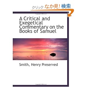 【クリックでお店のこの商品のページへ】A Critical and Exegetical Commentary on the Books of Samuel: Smith, Henry Preserved: 洋書