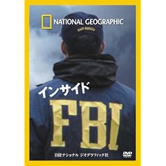 �i�V���i�� �W�I�O���t�B�b�N[DVD] �C���T�C�hFBI