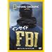 �i�V���i�� �W�I�O���t�B�b�N[DVD] �C���T�C�hFBI