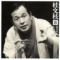 �j���}8�u伂̉�(���΂��̂�)�v�u��������v