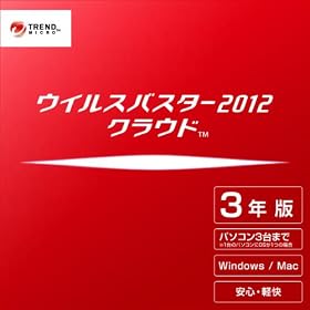 �E�C���X�o�X�^�[2012 �N���E�h 3�N�� Windows�� �_�E�����[�h�� [�_�E�����[�h]