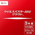 �E�C���X�o�X�^�[2012 �N���E�h 3�N�� Windows�� �_�E�����[�h�� [�_�E�����[�h]