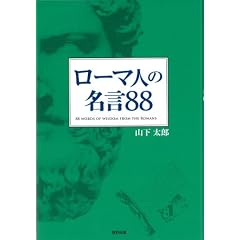 ���[�}�l�̖���88