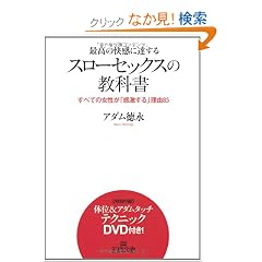 �ō��̉����ɒB����u�X���[�Z�b�N�X�v�̋��ȏ��\�c�u�c�t�� (���l����)