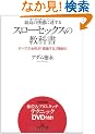 �ō��̉����ɒB����u�X���[�Z�b�N�X�v�̋��ȏ��\�c�u�c�t�� (���l����)
