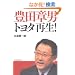 �L�c�͒j �u�g���^�v�Đ�!