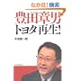 �L�c�͒j �u�g���^�v�Đ�!