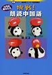 ������I�����璧��!�N�ǒ�����\NHK���W�I������u�� (CD�u�b�N)