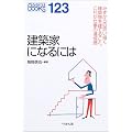 ���z�ƂɂȂ�ɂ� (�Ȃ�ɂ�BOOKS)