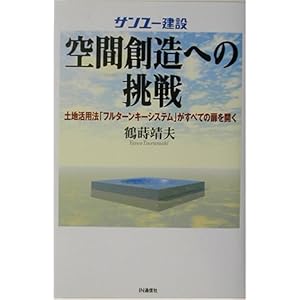 �T�����[���� ��ԑn���ւ̒���\�y�n���p�@�u�t���^�[���L�[�V�X�e���v�����ׂĂ̔����J�� 