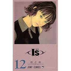I�hs (12) (�W�����v�E�R�~�b�N�X)