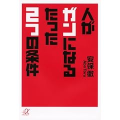�l���K���ɂȂ邽����2�̏��� (�u�k�Ѓv���X�A���t�@����)