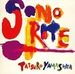 SONORITE(�ʏ��)