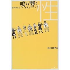�苿�����\���{�̃|�s�����[���y�ƃW�F���_�[