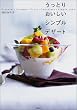 �����Ƃ肨�������V���v���f�U�[�g (�u�k�Ђ̂�����BOOK)