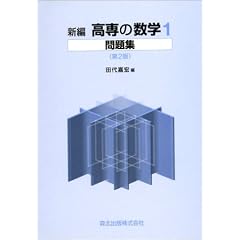 �V�� ����̐��w1���W ��2��