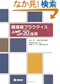 �z��v���N�e�B�XJUMP�]UP30�Ǘ�