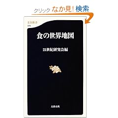 �H�̐��E�n�} (���t�V��)