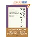 ���W�J���E�v���[���e�[�V�����\�����̍l�������ʓI�ɓ`����헪�R���T���^���g�́u��Ă̋Z�p�v