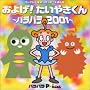 ���悰!�����₫����~�p���p��2001