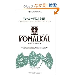 �}�i�E�J�[�h�ɂ��肢�|�[�}�C�J�C�\�n���C����̃��b�Z�[�W�Ń|�W�e�B�u�Ȏ�������