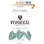 �}�i�E�J�[�h�ɂ��肢�|�[�}�C�J�C�\�n���C����̃��b�Z�[�W�Ń|�W�e�B�u�Ȏ�������