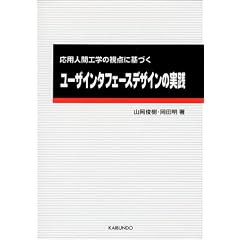 ���[�U�C���^�t�F�[�X�f�U�C���̎��H�\���p�l�ԍH�w�̎��_�Ɋ�Â�
